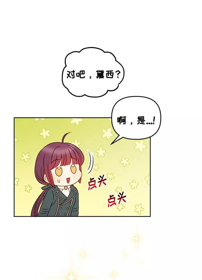 第51话 第29页