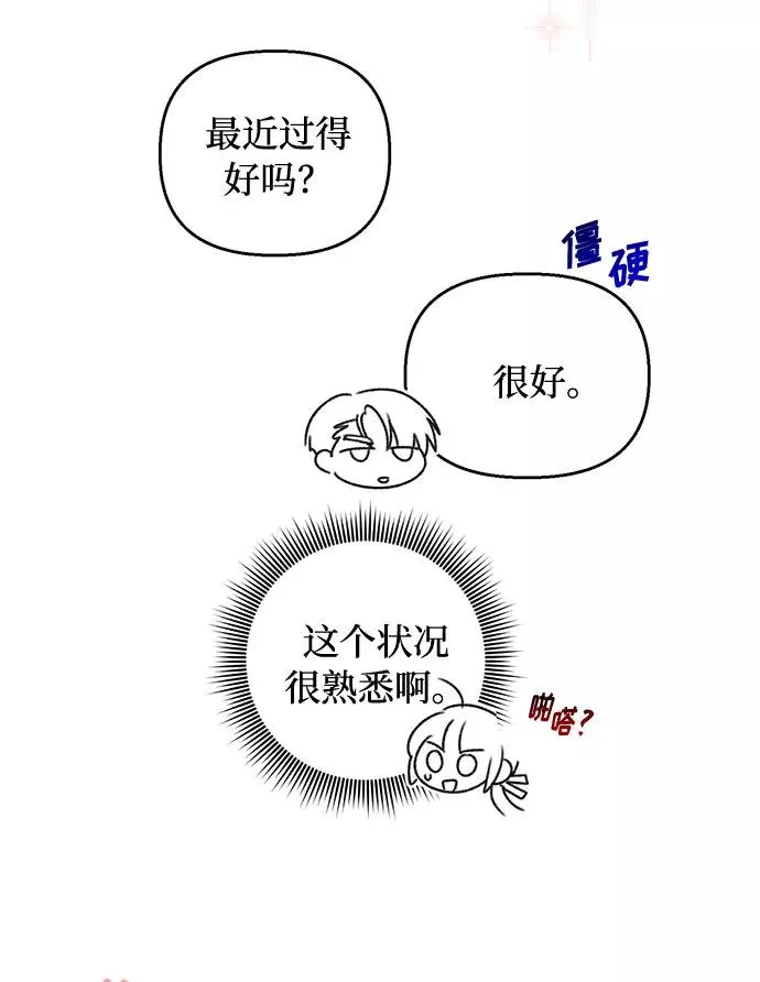 第51话 第32页
