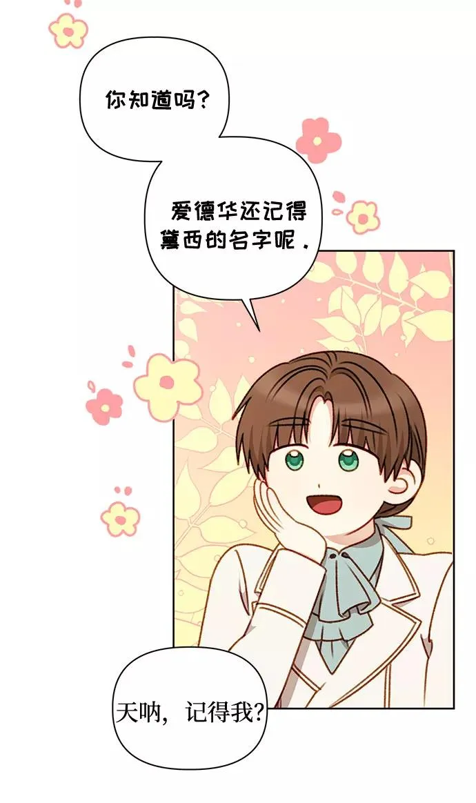 第51话 第33页