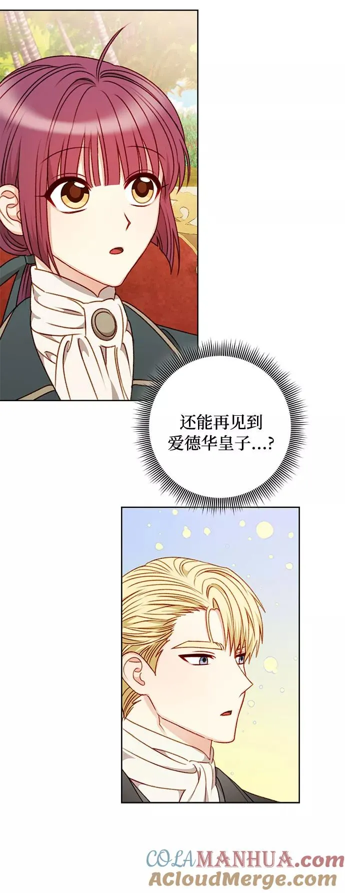 第51话 第37页