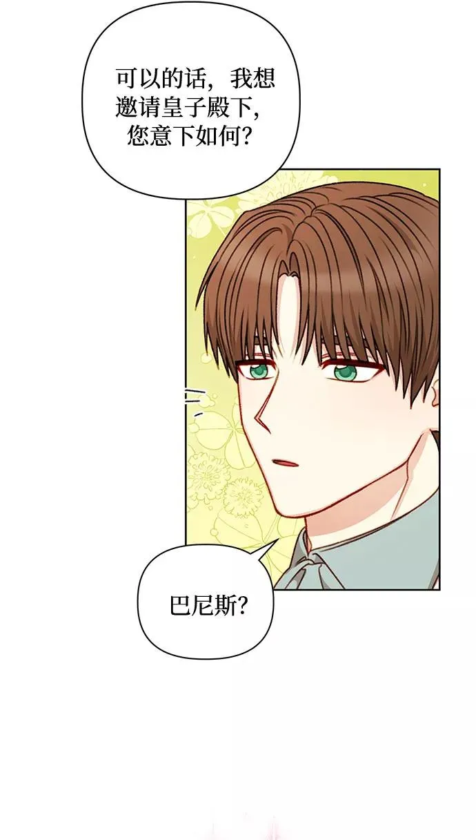 第51话 第42页