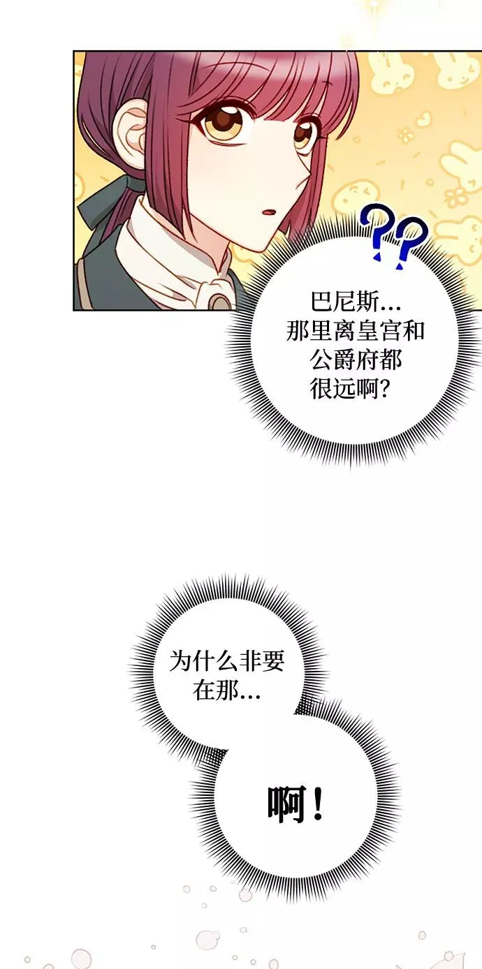 第51话 第44页