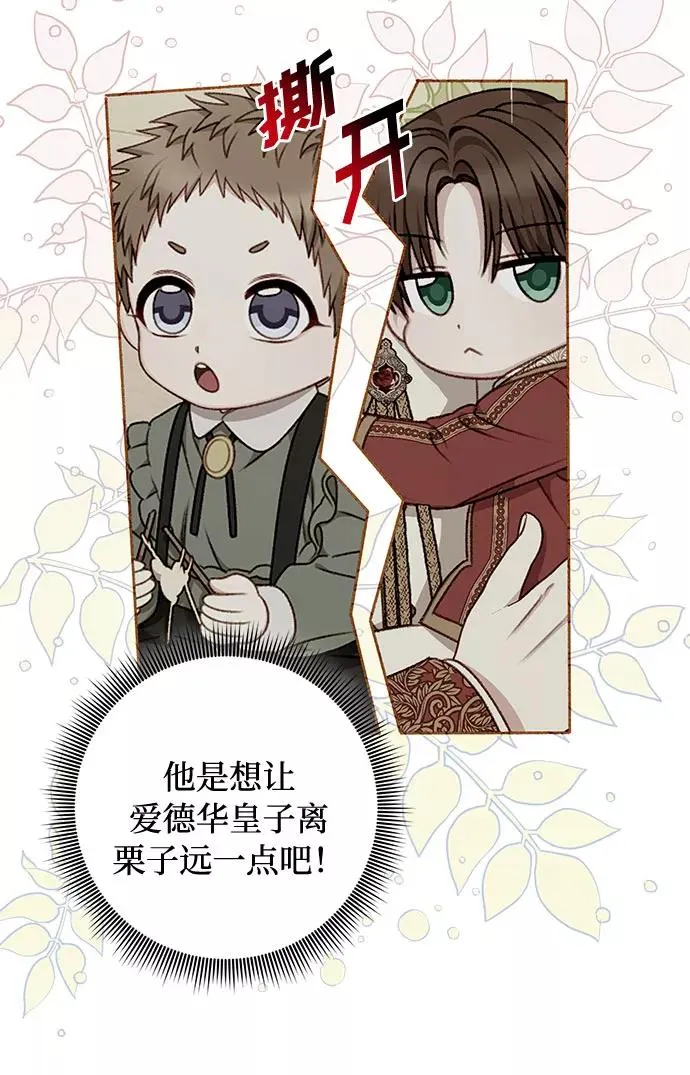 第51话 第45页