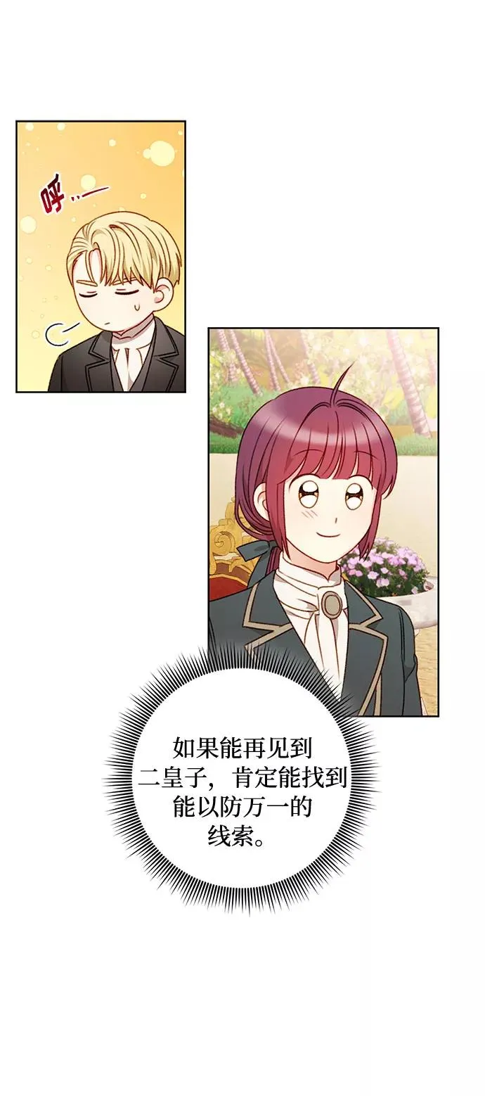 第51话 第48页