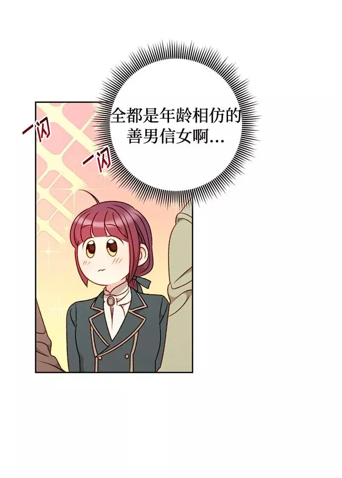 第51话 第50页