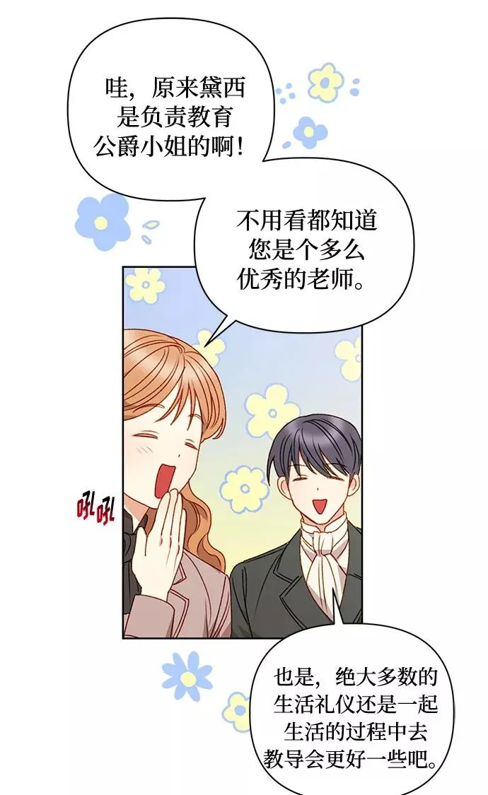 第51话 第51页