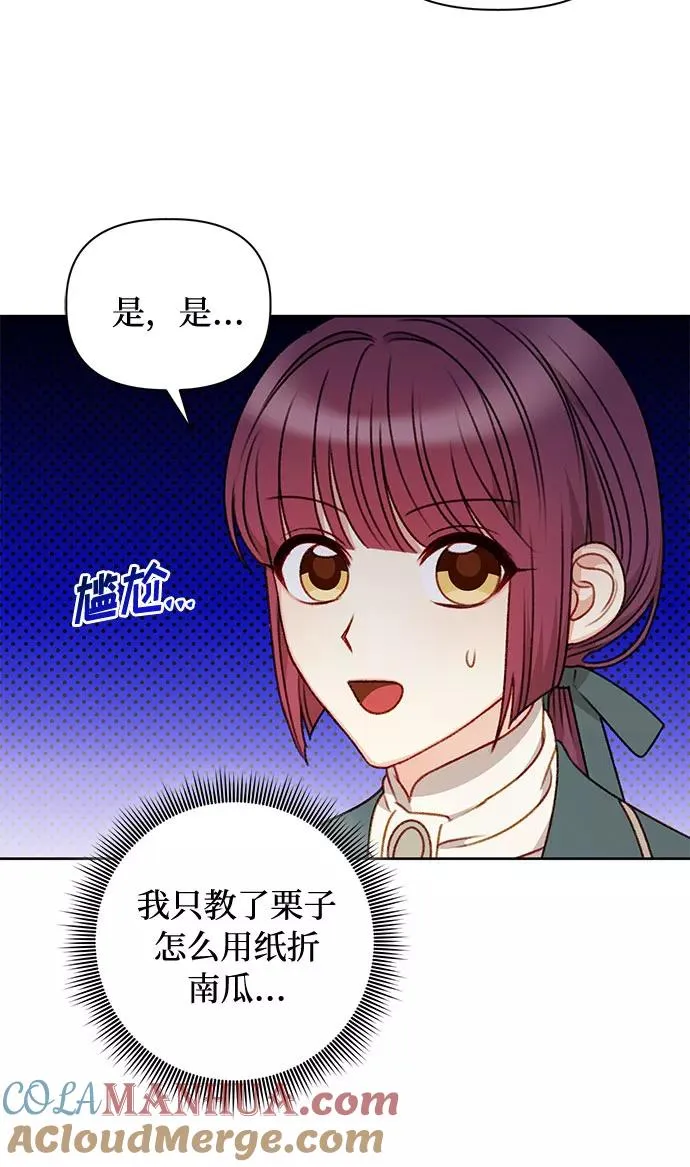 第51话 第52页