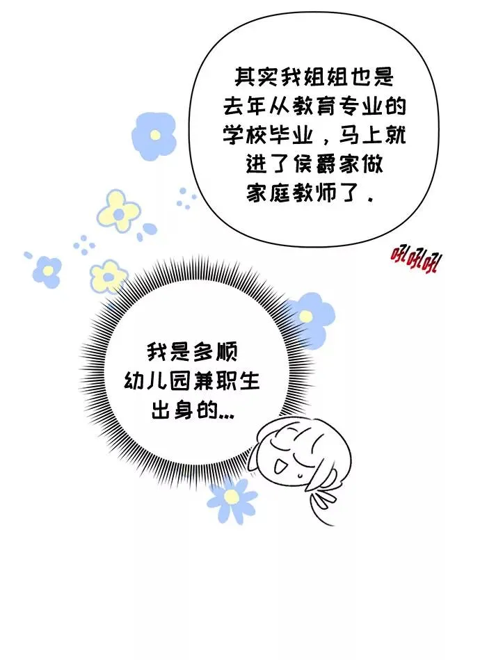 第51话 第53页