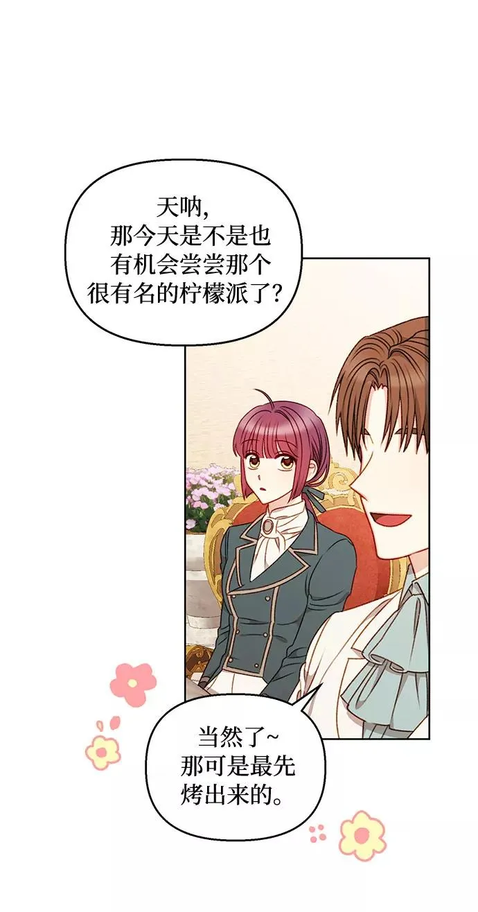 第52话 第5页