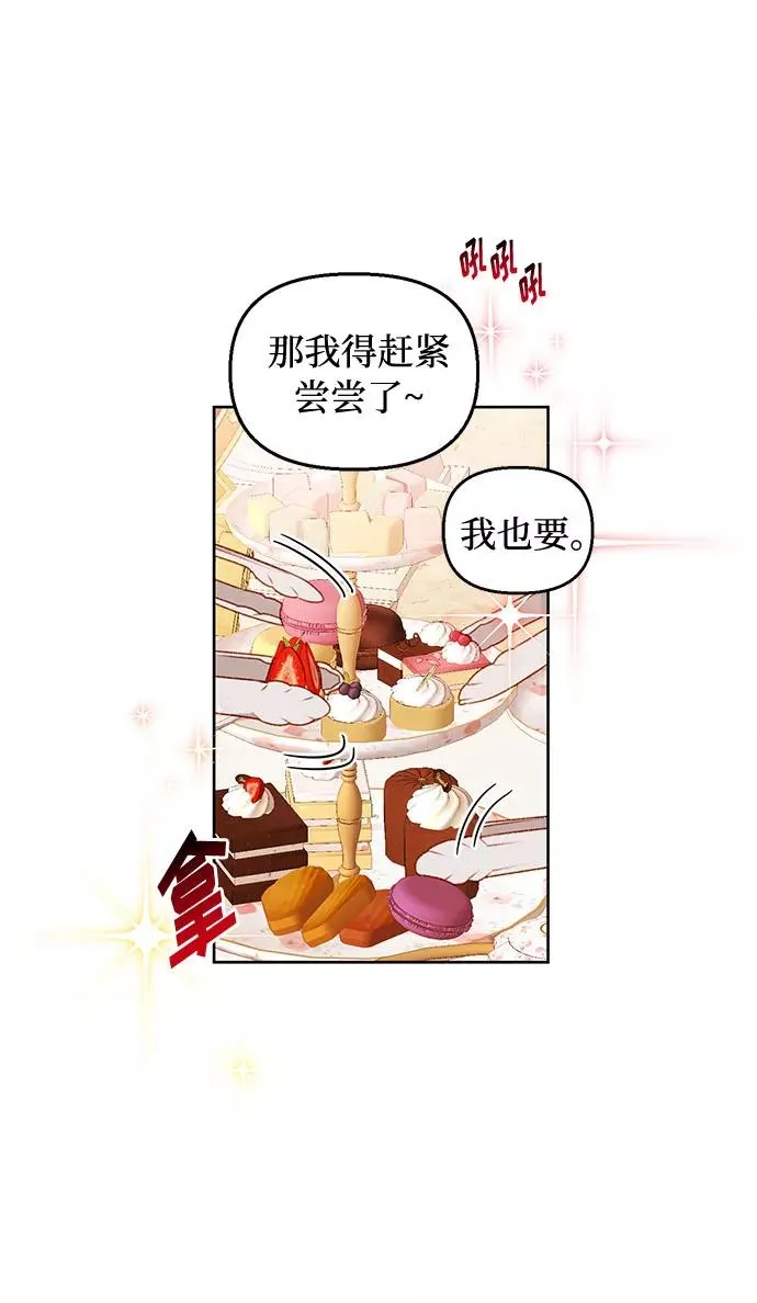 第52话 第6页