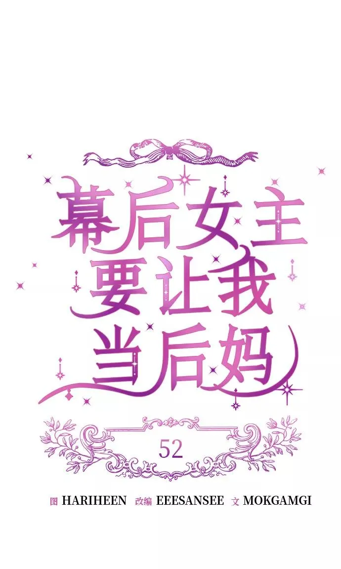 第52话 第9页