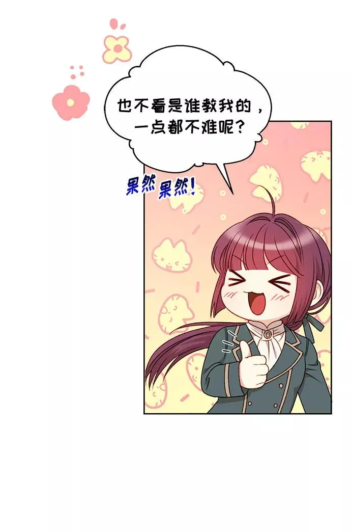 第52话 第14页