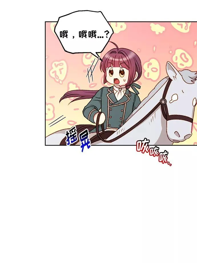 第52话 第17页