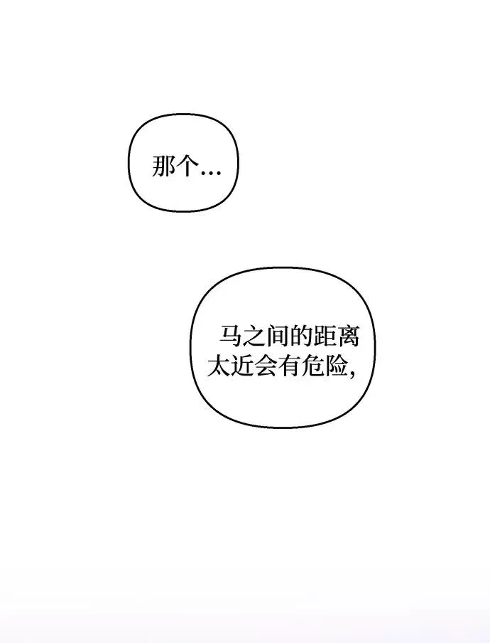 第52话 第20页