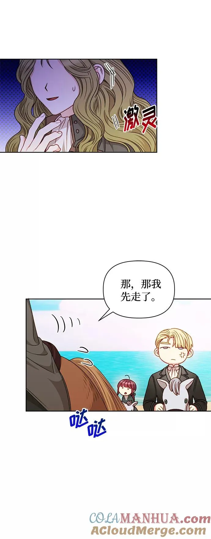 第52话 第22页