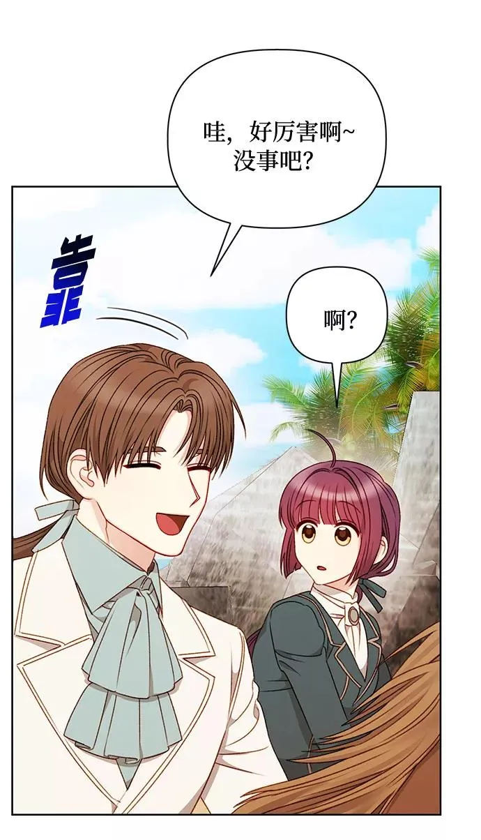 第52话 第23页