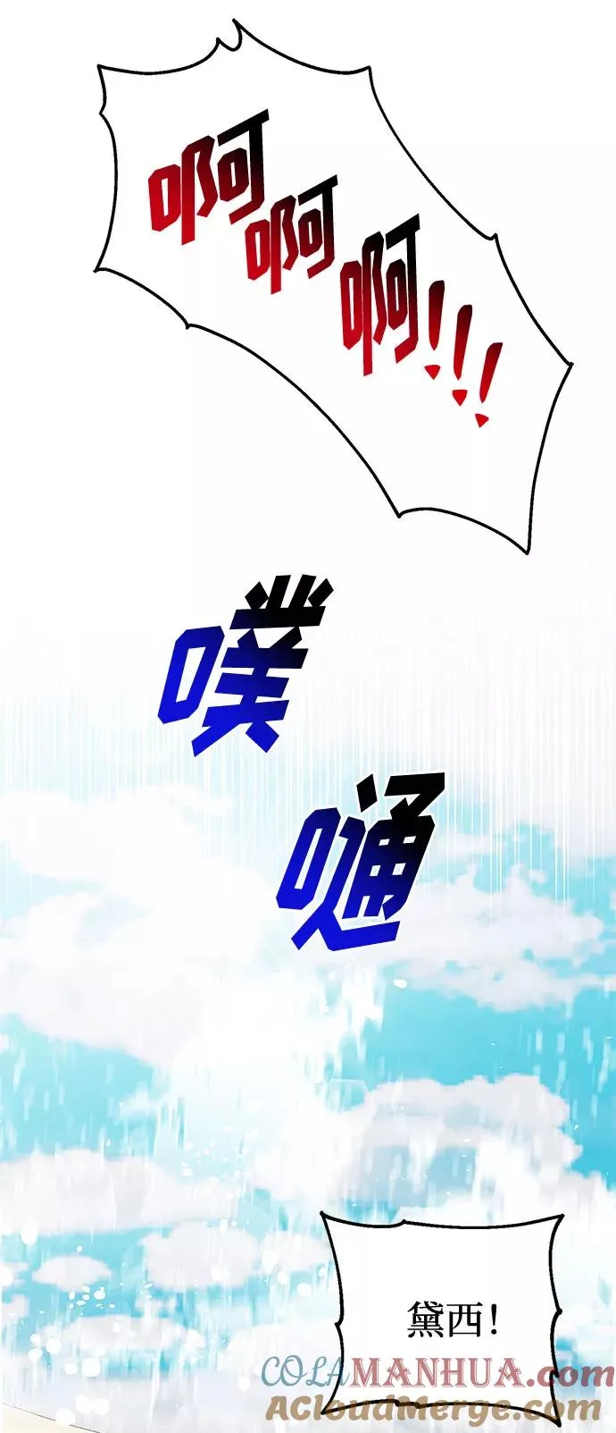 第52话 第31页