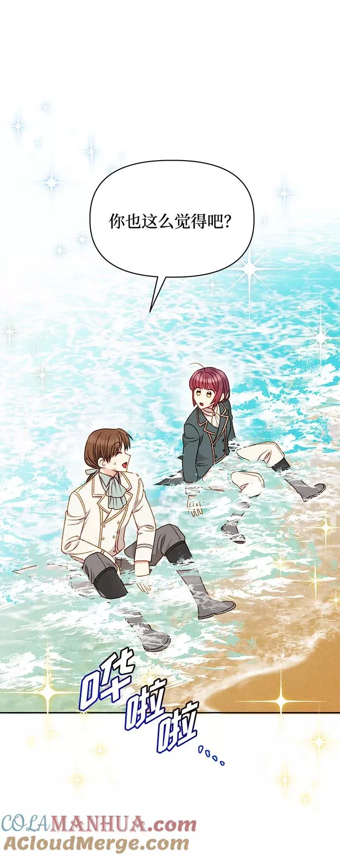 第52话 第43页
