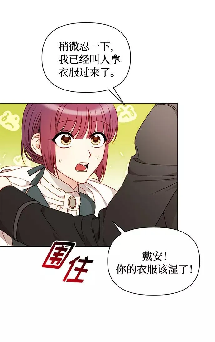 第52话 第48页