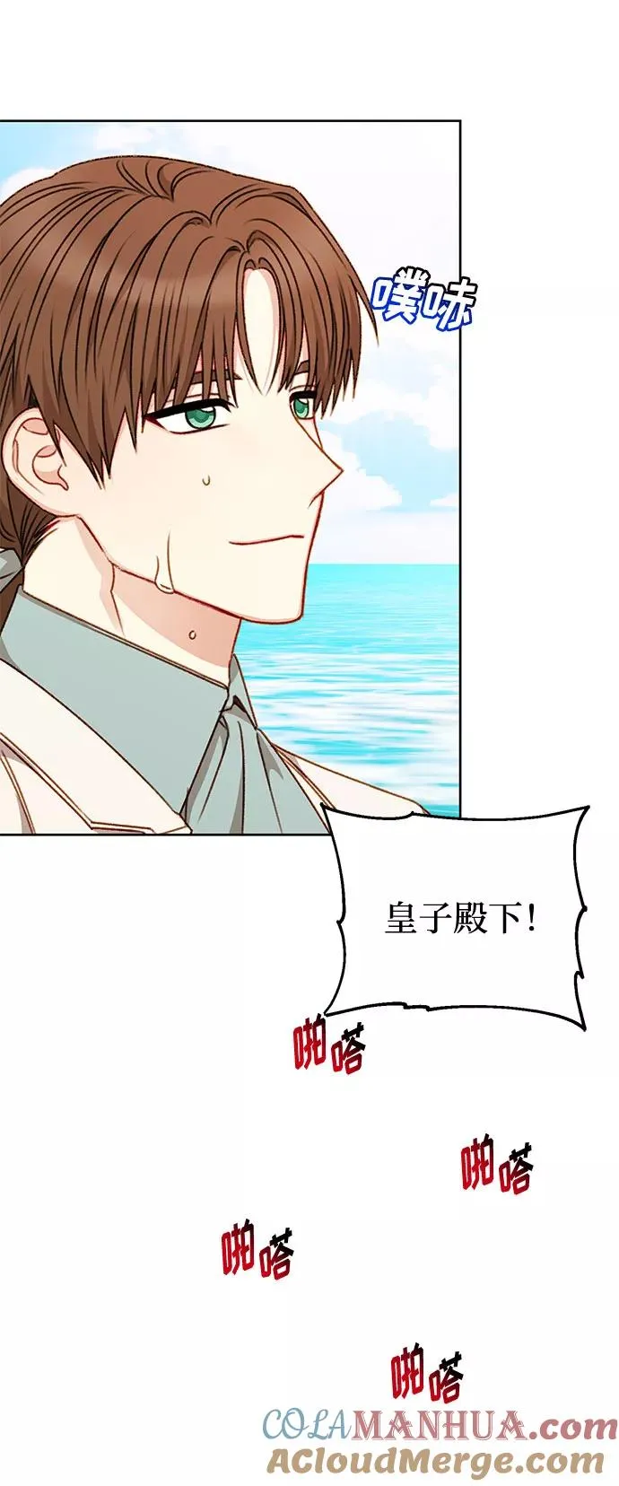 第52话 第52页