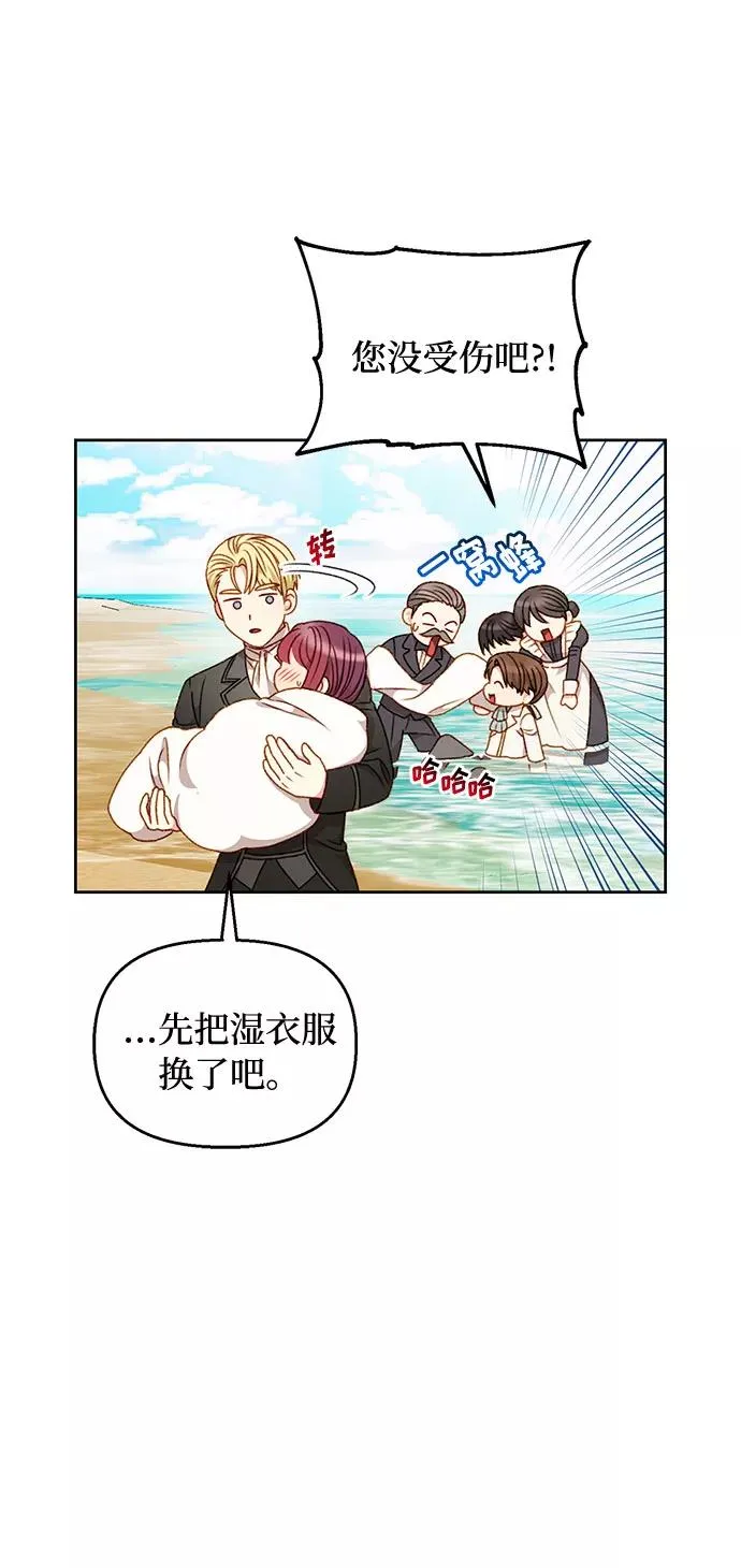 第52话 第53页
