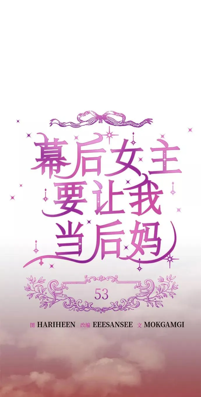 第53话 第2页