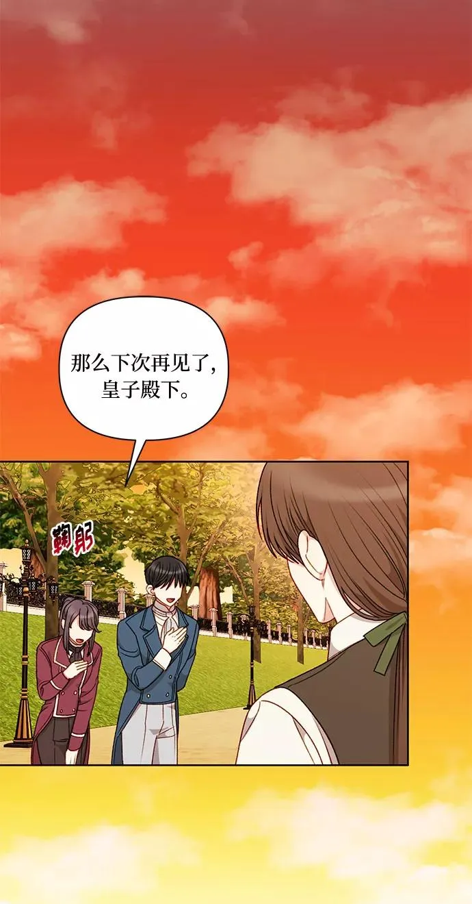 第53话 第3页