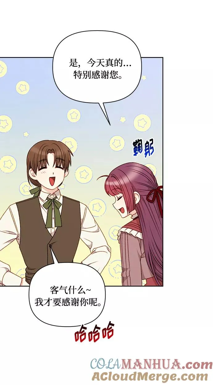 第53话 第7页