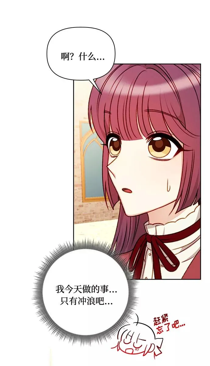 第53话 第8页