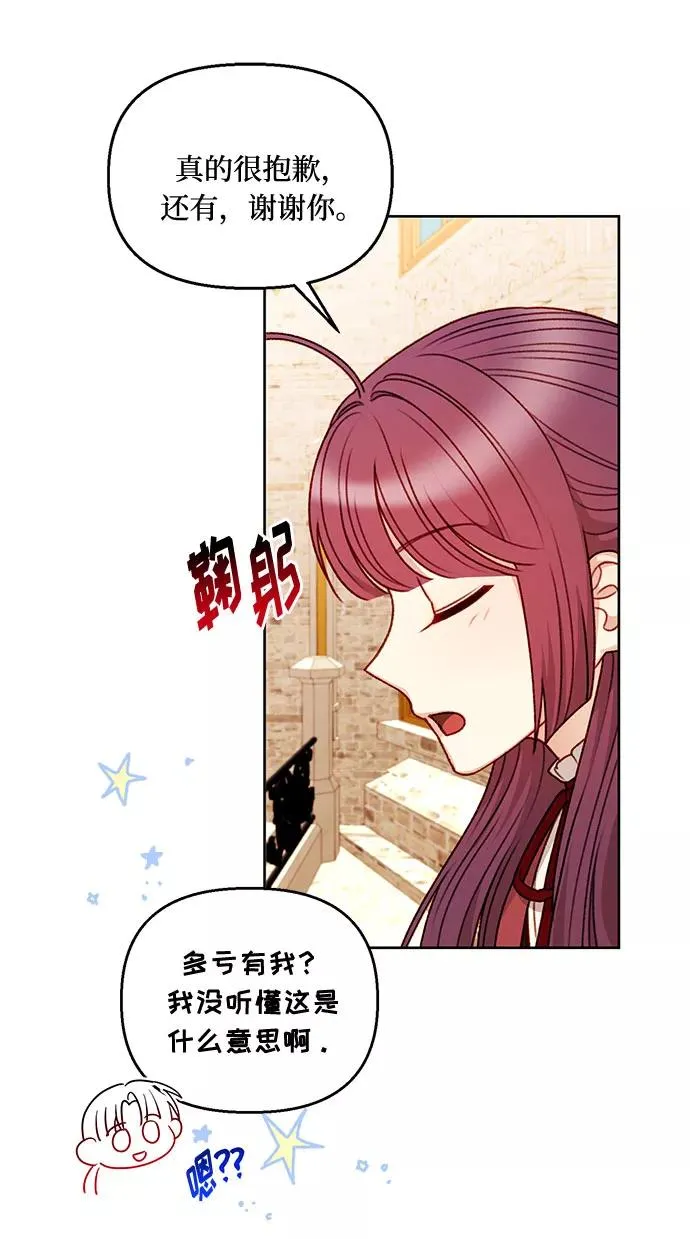 第53话 第17页