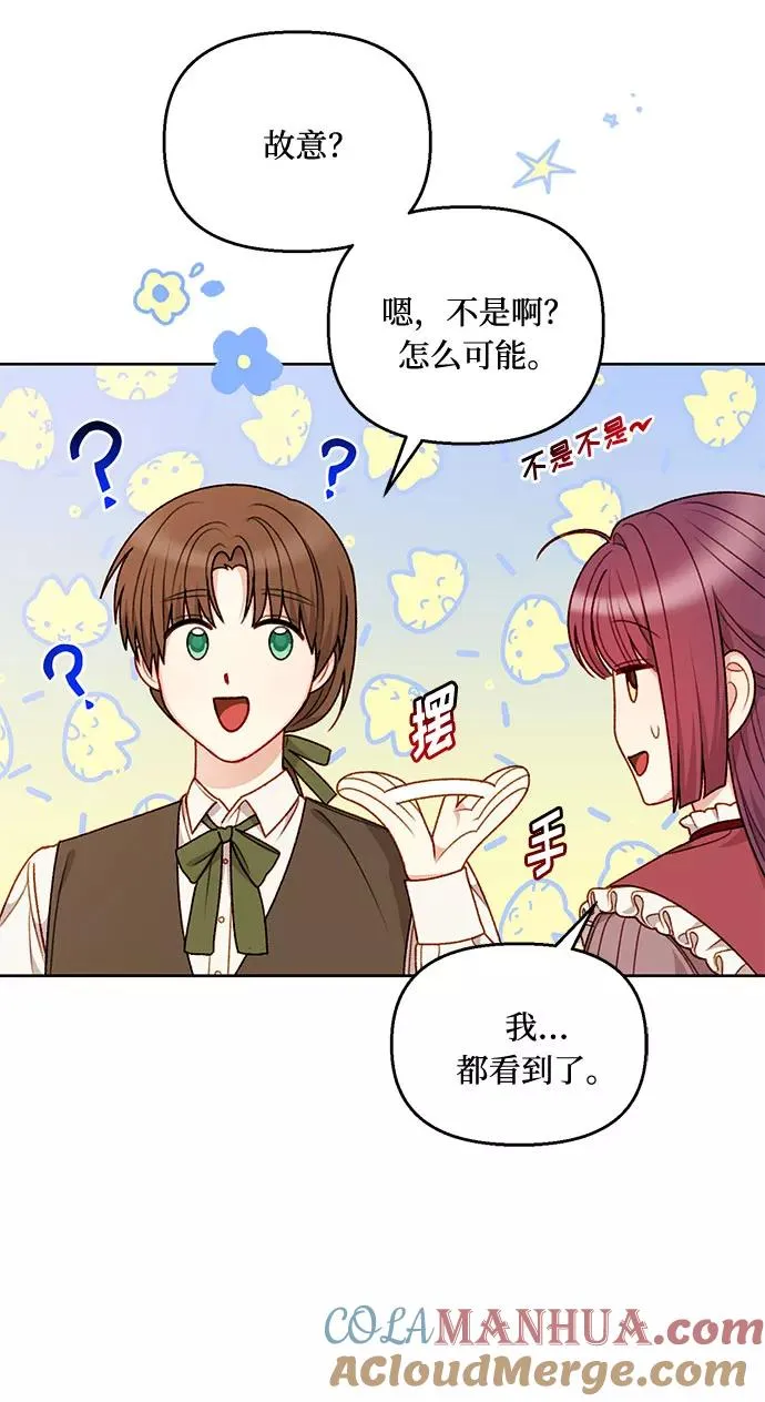 第53话 第19页