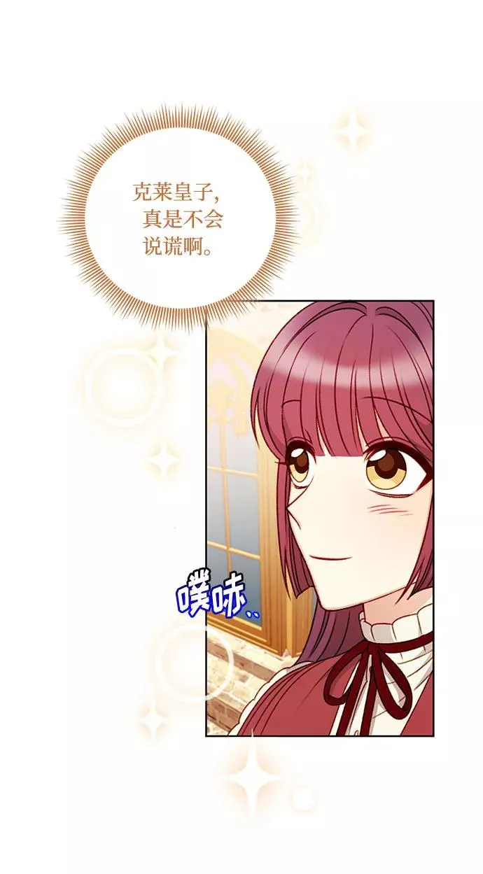 第53话 第20页