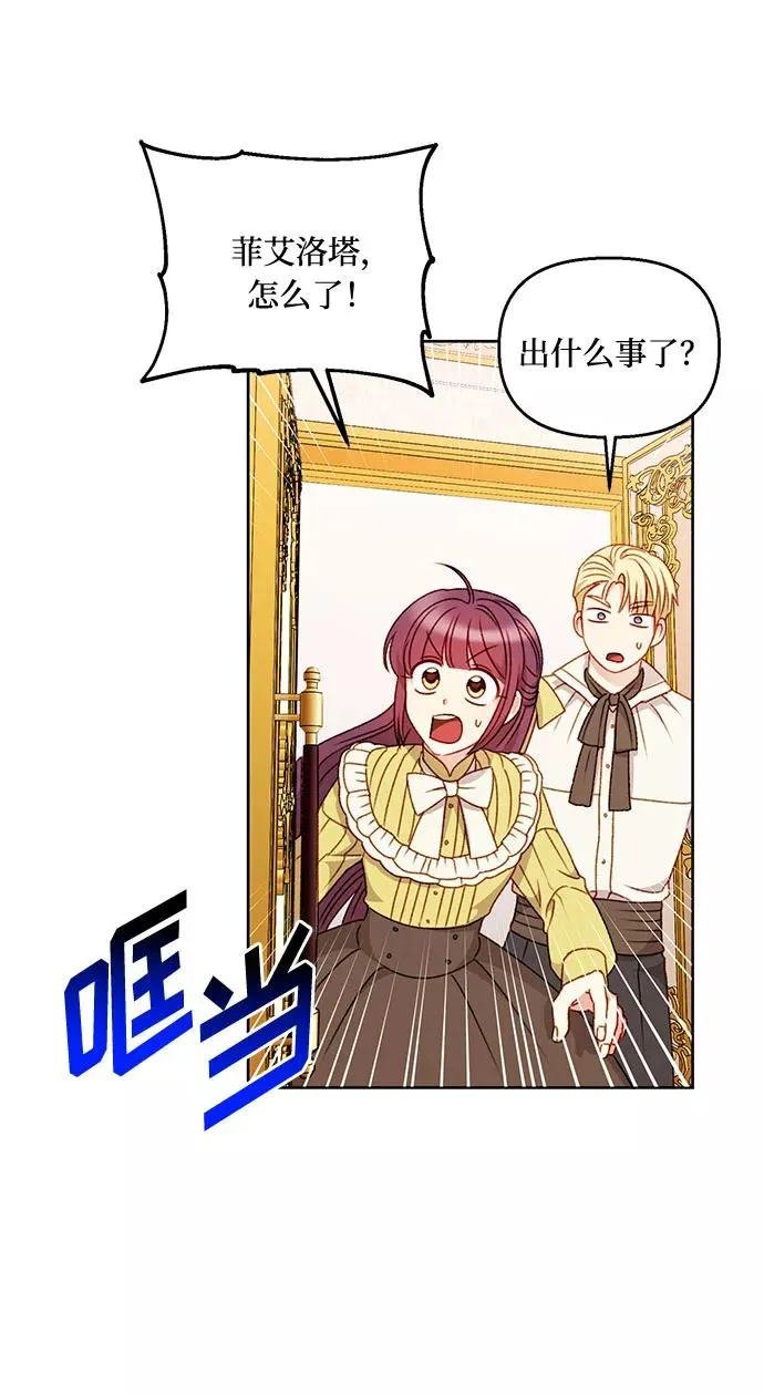 第53话 第26页