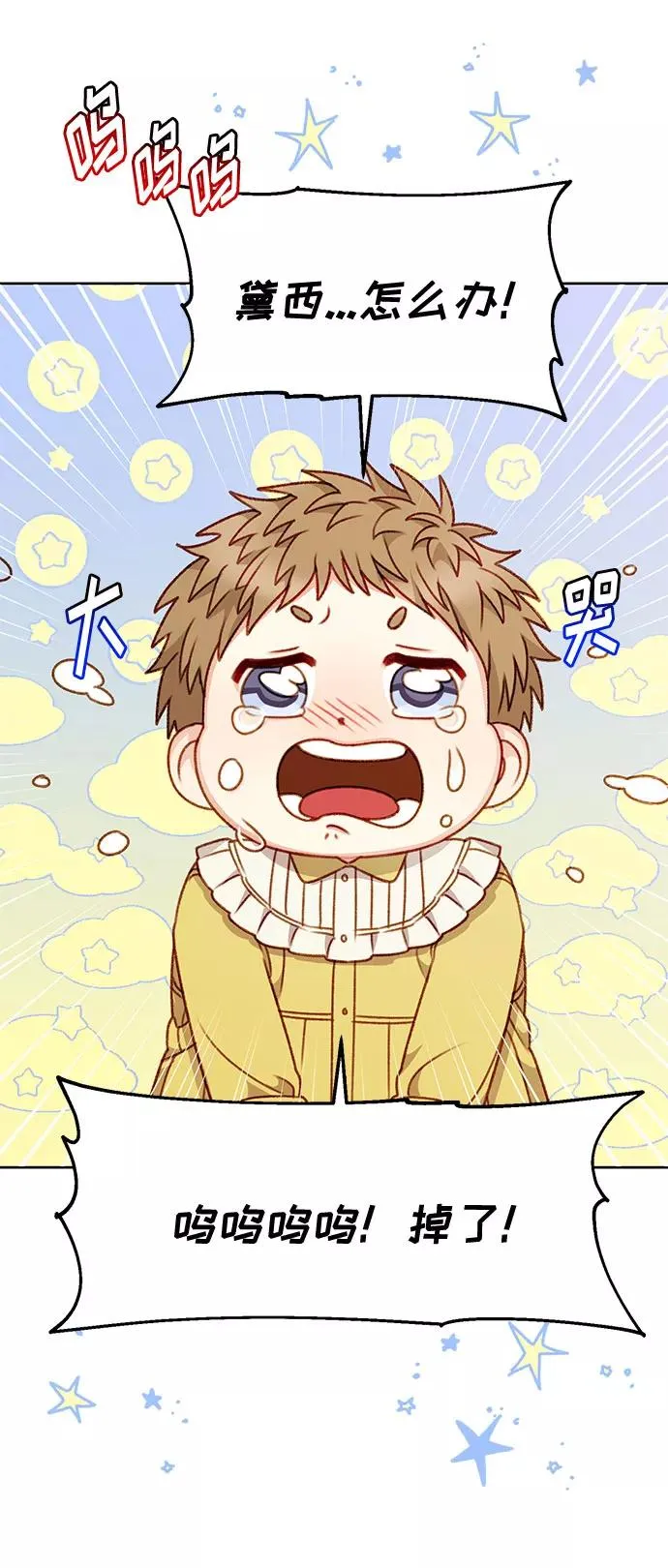 第53话 第27页
