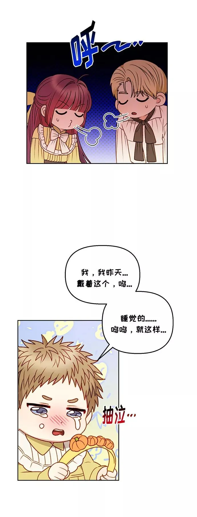 第53话 第32页
