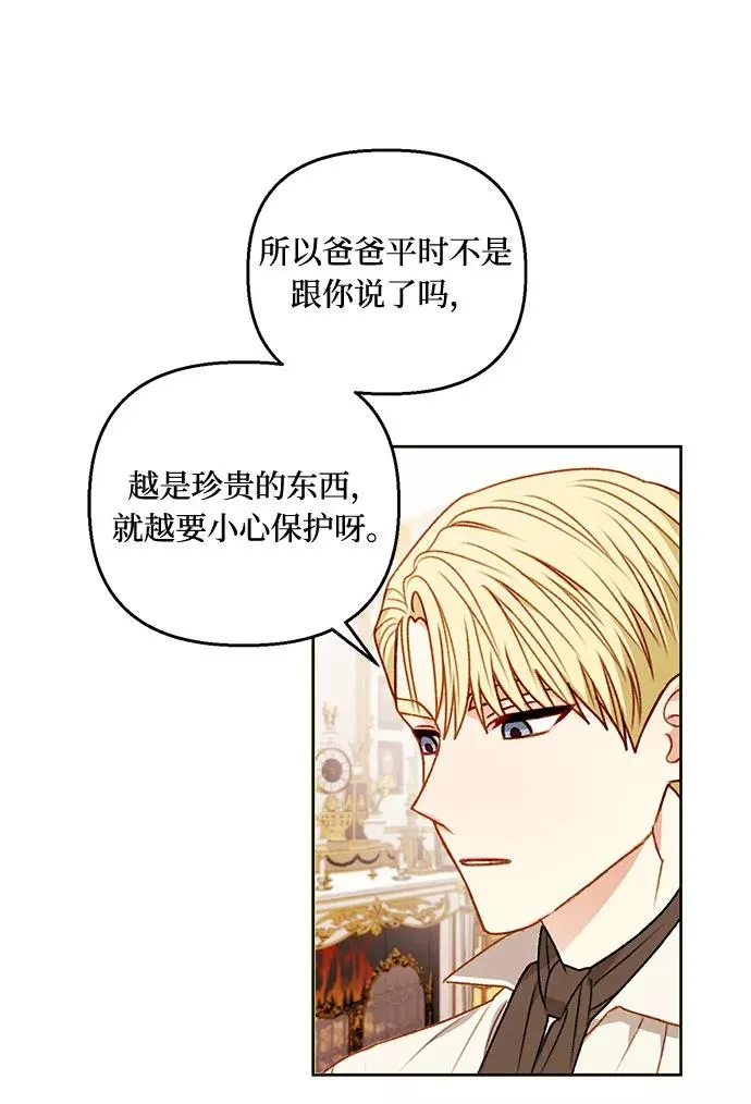 第53话 第33页