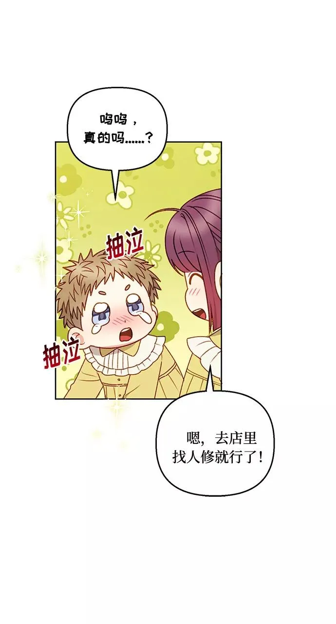 第53话 第38页