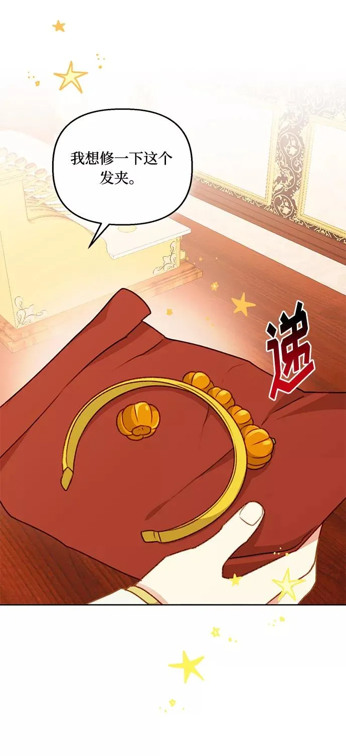 第53话 第41页