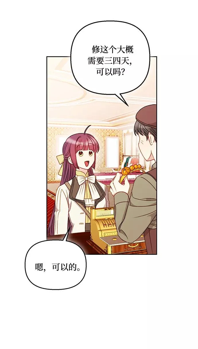 第53话 第42页