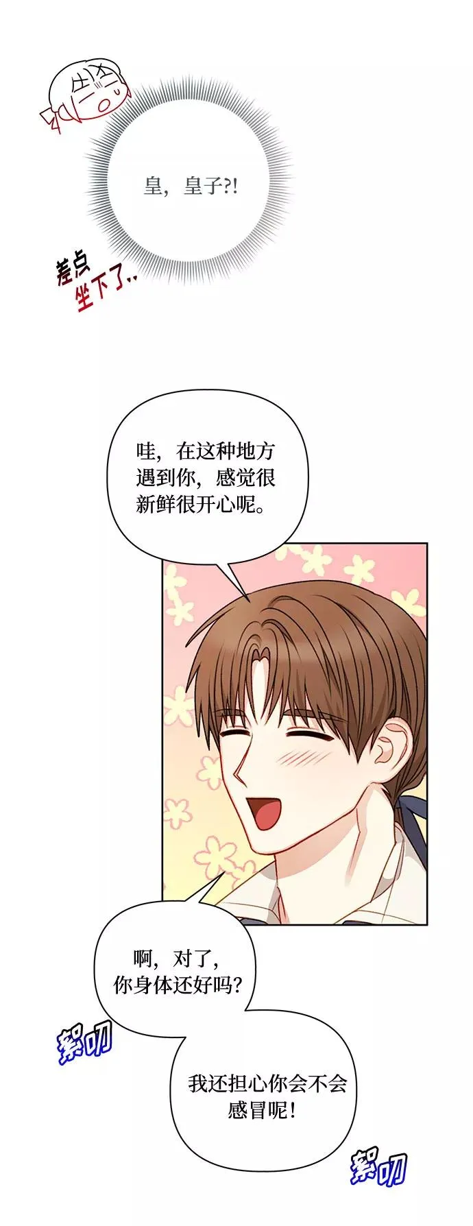 第53话 第51页