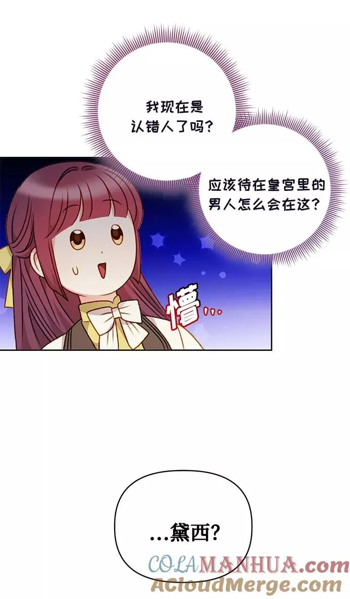 第53话 第52页
