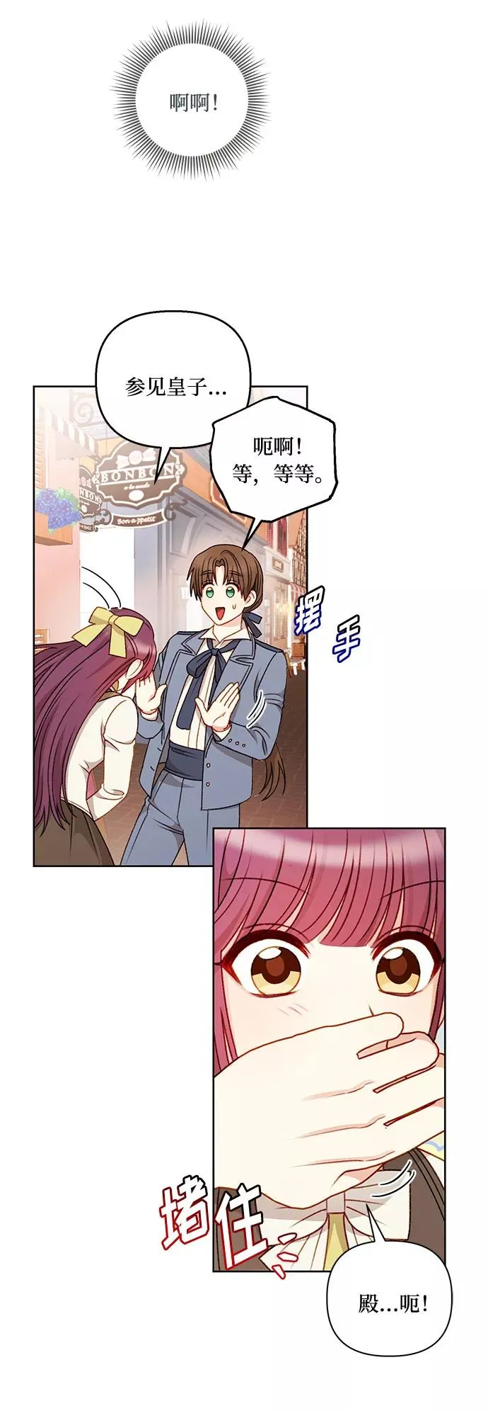 第53话 第53页