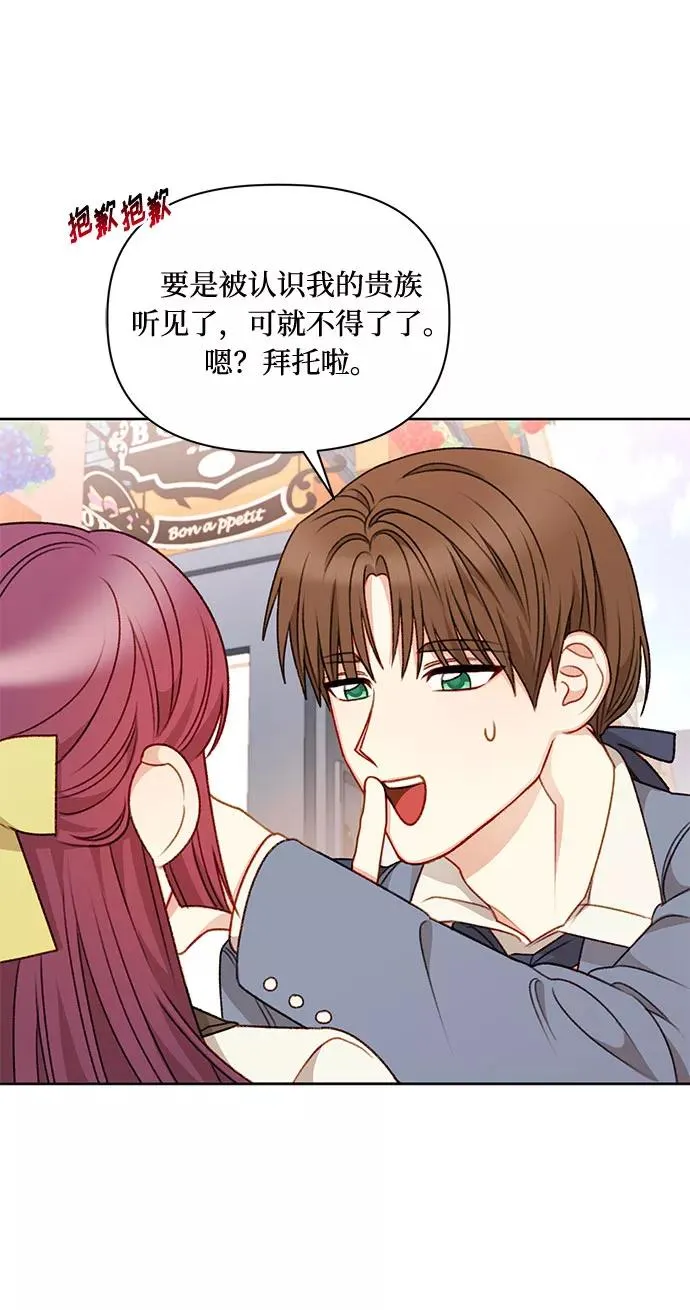 第53话 第54页