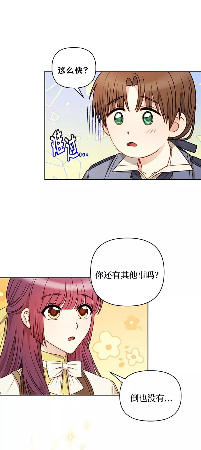 第53话 第59页