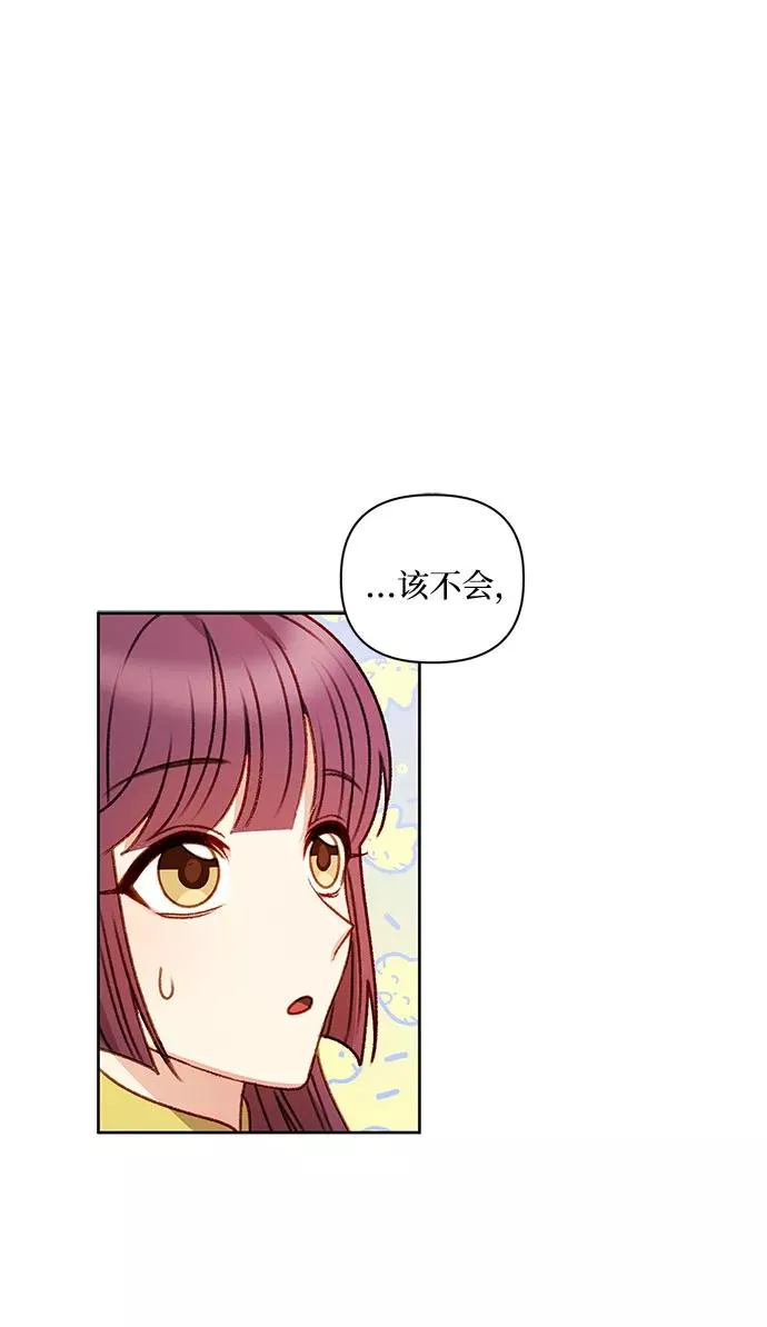 第54话 第2页