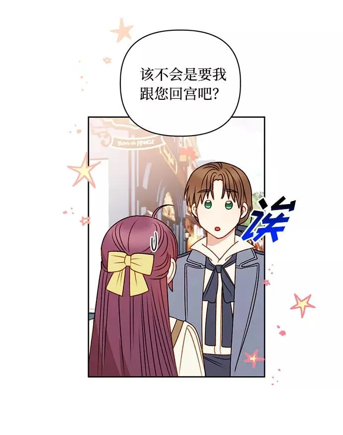 第54话 第3页