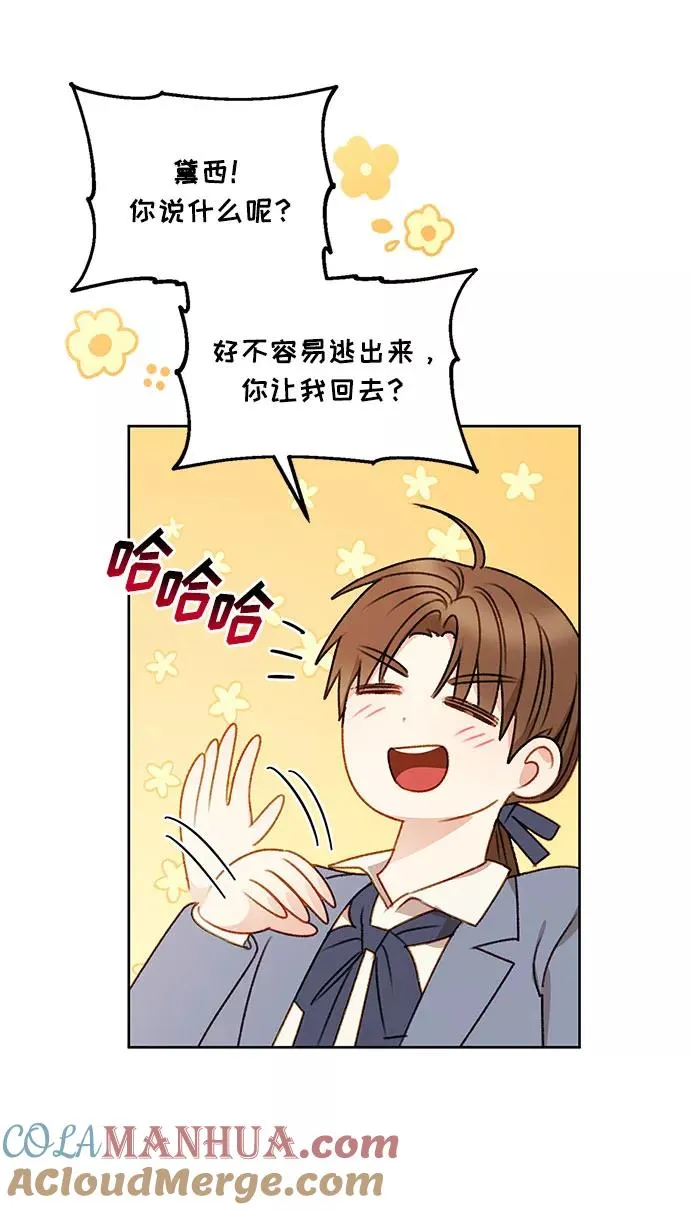 第54话 第4页