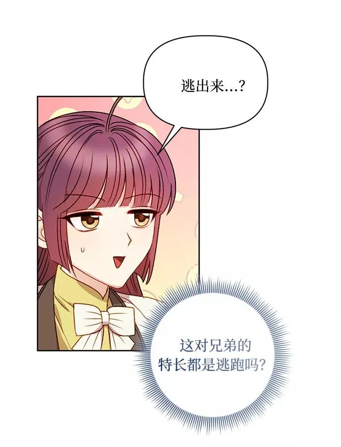 第54话 第5页