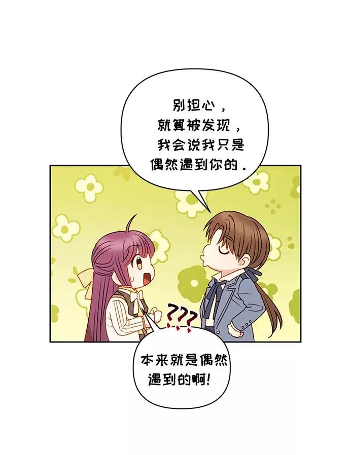 第54话 第6页