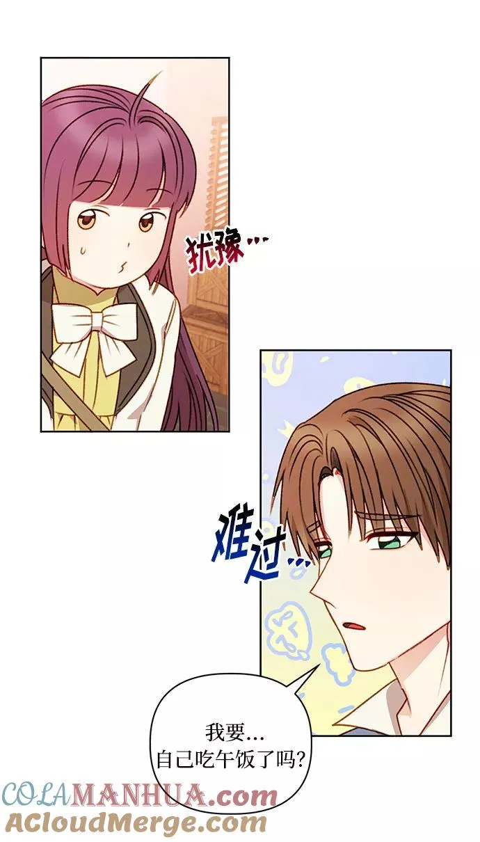 第54话 第7页